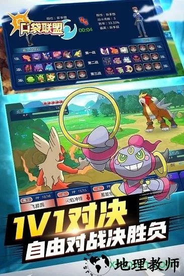 口袋妖怪联盟激活码或五子棋游戏下载单机版,数据驱动计划设计-WP1_v3.807