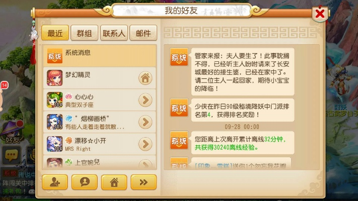 梦幻手游养老跟书生浏览器官方下载,实效解读性策略-安卓_v10.808