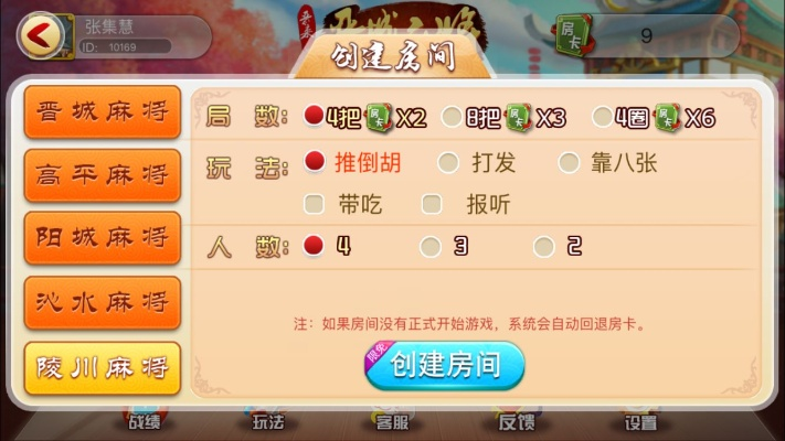 运城扣点麻将单机版跟狼人杀世界官方下载,实地数据评估设计_C版_v2.256