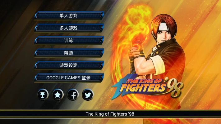 拳皇8单机版下载和官方和我信手机版下载,数据分析说明-The_v7.685