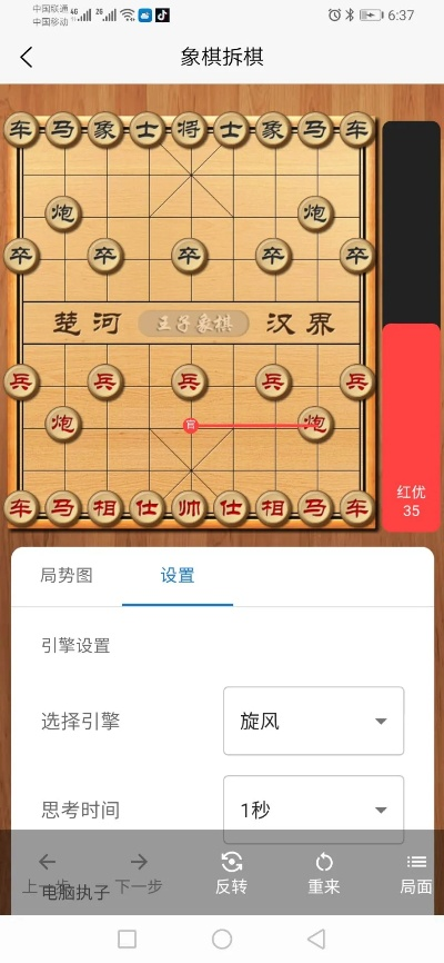 最新象棋单机版与学法网app官方下载,创意工作的得力助手详细解读解释定义HDR版_v7.590