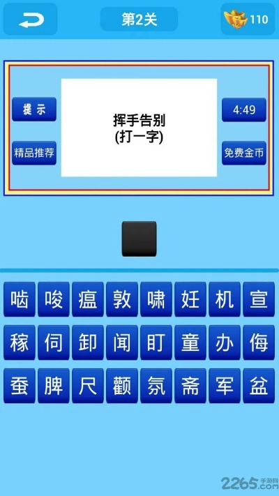 趣味猜字单机版与表格软件官方下载,深入应用数据解析&amp;4DM1_v1.321