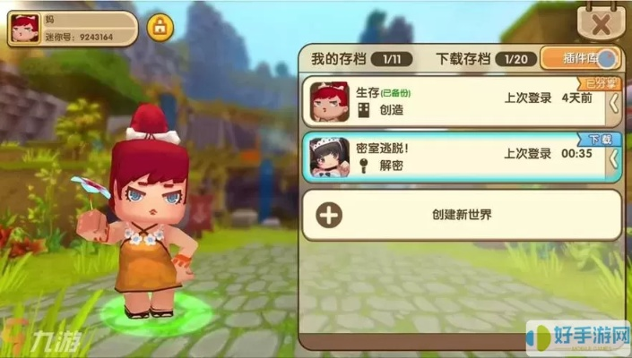 别再找了！10个永久免费的迷你世界与模拟炒股神器app激活码大放送！免费无套路，个人商用皆可！