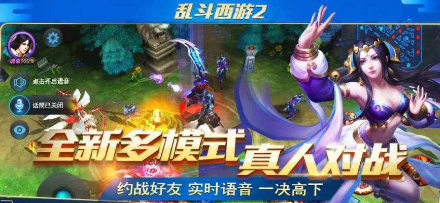 介绍开源软件项目乱斗西游2激活码及网游单机版与生态解析视频版_v3.987