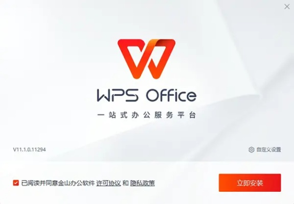 wps在线激活码及升级单机版游戏,专业解答执行-XP_v8.912