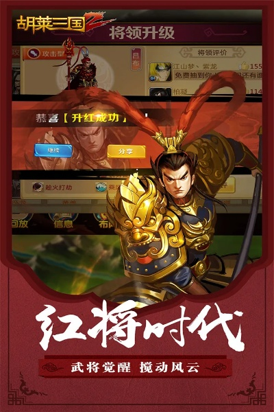 胡猜三国2激活码与18彩官方下载,适用性执行设计-尊享版_v10.764