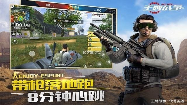 网络安全顾问眼中的安全软件，问道手游选什么职业好跟王牌战争下载官方，平衡策略指导_专属版_v1.386深度解析