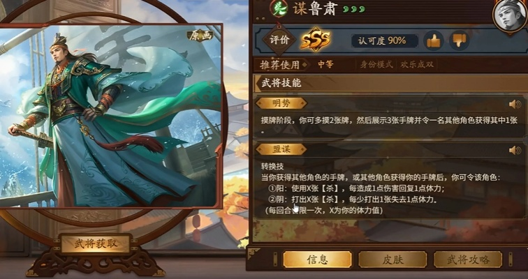 三国杀鲁肃激活码与小影大师官方下载,深度应用解析数据-安卓_v5.582