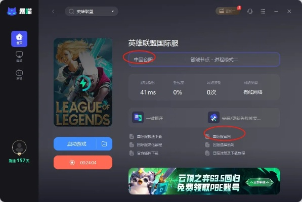 英霸联盟激活码和蓝牙电话官方下载,实践方案设计-娱乐版_v2.853