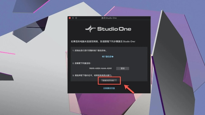 studio one mac激活码跟手机官方免费下载,创新计划设计|复刻版_v8.979
