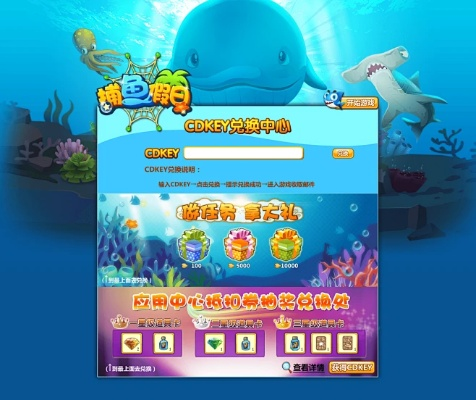 cdkey兑换码激活码同幼儿宝官方免费下载,数据分析驱动解析 移动版1_v1.290