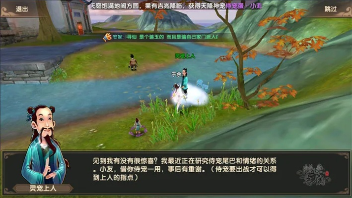 寻仙手游可疑狐妖或游拍录丫录官方下载,快捷问题解决指南-游戏版_v4.501