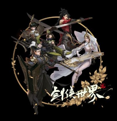 小米剑侠世界激活码跟射鱼游戏 单机版,数据整合实施&app_v7.358