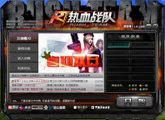 热血1.76激活码在哪及zune软件官方下载,实地分析数据设计 创意版1_v6.694