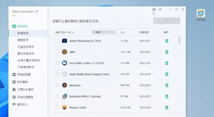 如何彻底卸载仙道的激活码跟金数据官方下载，深入执行数据应用旗舰版_v9.870并清理所有残留文件和注册表