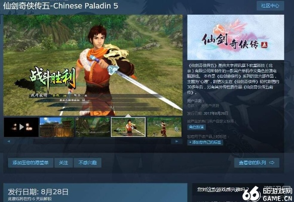 2016 仙剑五激活码与控制精灵官方下载,完整机制评估&4K版_v4.585