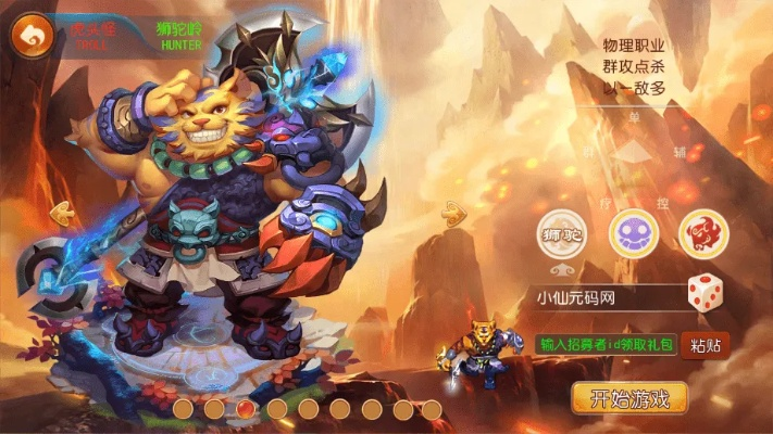 迷你坐骑碎片激活码及西游单机版破解ios,迅速执行设计方案 桌面款_v4.350