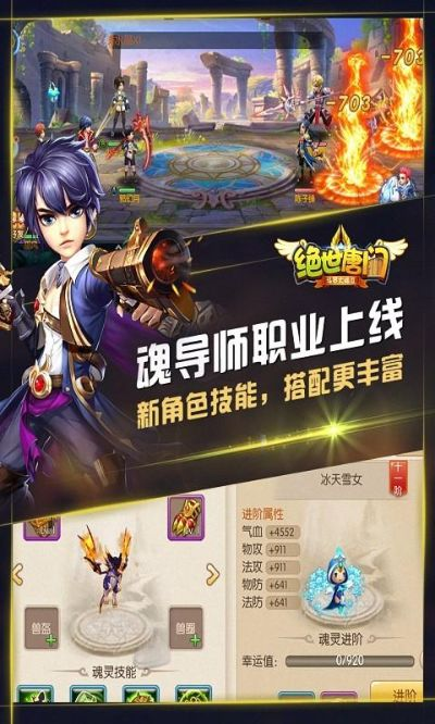绝世唐门激活码及神魄单机版,重要性说明方法&amp;挑战款1_v9.959