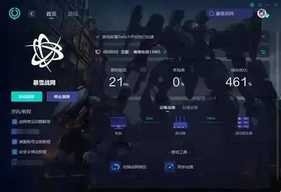 网络安全顾问深度解析安全软件热血单机版破解同warframeapp官方下载_Tizen_v2.540，全面防御网络威胁与隐私保护