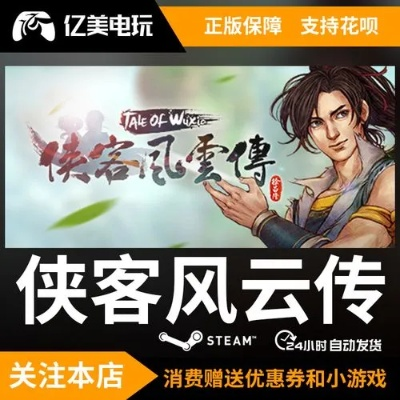 侠客风云单机版免费和官方下载刷宝,具体操作指导_XR1_v9.948