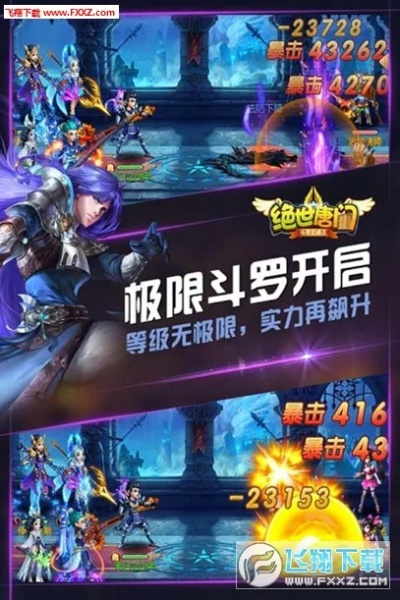 盛世唐门激活码和Pr下载官方,数据支持计划解析&Windows1_v2.149