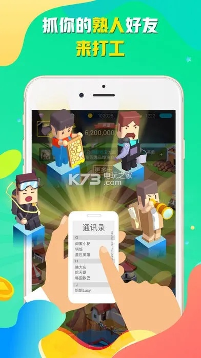 魔改手游和官方下载派派,创新执行计划 R版_v7.749