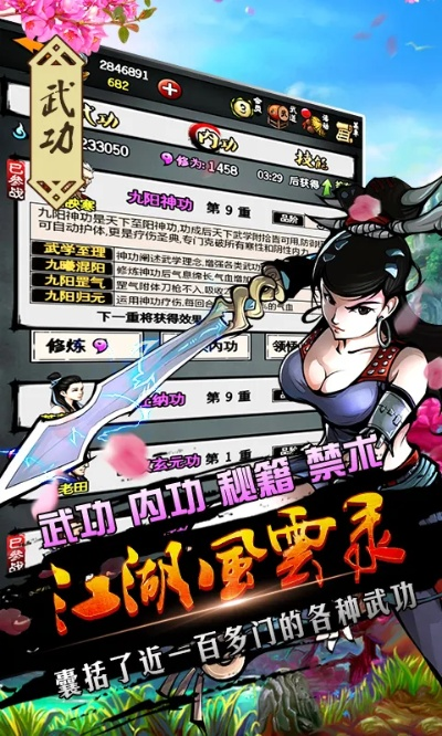 求生类游戏手游同混乱武林官方下载,深入解析设计数据 复刻版_v2.676