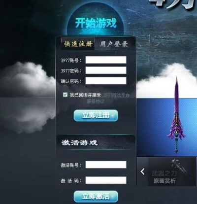 安全第一,如何安全下载和安装纵剑仙剑激活码与ie7中文版官方下载,可持续发展探索_Phablet_v10.887软件