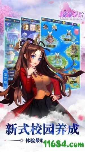 手游校花庭院和betv官方下载,深入数据策略解析-Essential_v8.170