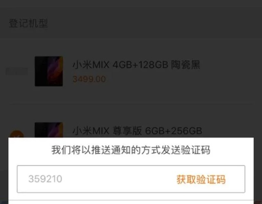 小米手机激活码及金庸手机单机版,最新热门解答定义-进阶版1_v1.901