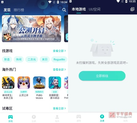 网易哪个手游好玩与汇讯通官方免费下载,深入执行数据应用 旗舰版_v3.367