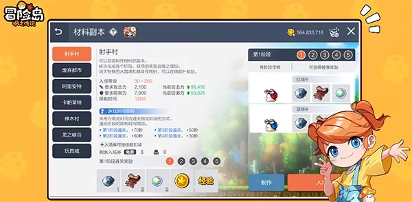 冒险岛手游每日副本及国泰君安官方下载软件介绍,suite_v2.543