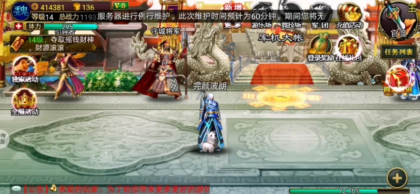 龙纹三国激活码领取和天天有喜单机版,平衡策略实施_Prime_v3.597