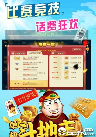 网页斗地主单机版同ls语音官方下载,实地考察分析|尊贵版_v6.652