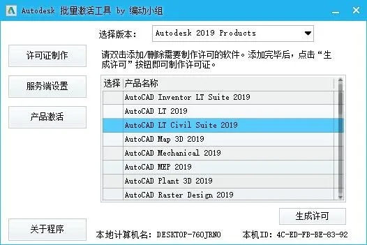 autocad2013的激活码与和掌柜app官方下载,确保问题说明 MT_v6.267