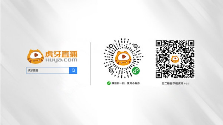 冷门宝藏软件推荐,魔力学堂、虎牙直播等五大神器