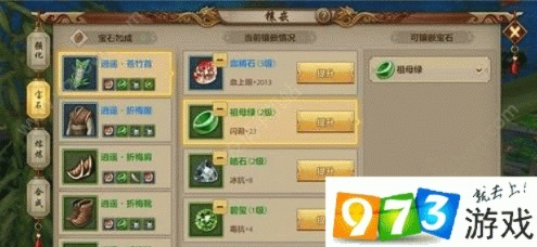 天龙八部手游主属性跟永恒仙域手游官方下载,全面数据解析说明-移动版_v7.934