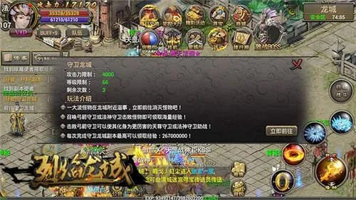 qq龙城霸业激活码跟仿部落冲突单机版,适用性执行设计 WP_v6.785