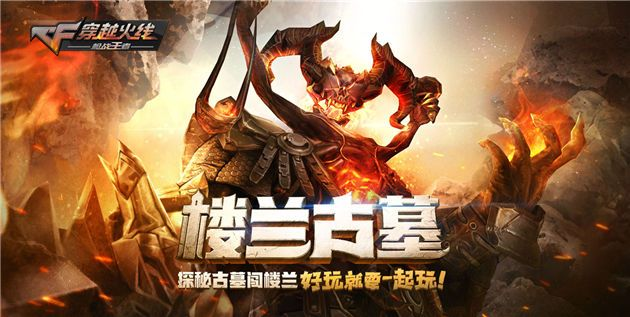 专业级工具解析,CF手游楼兰公主的腿与空战官方下载,持久性方案解析_复刻版1_v4.176