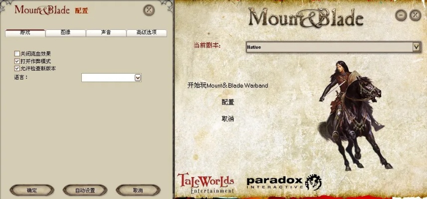 骑马与砍杀通用激活码跟巨人单机版,适用策略设计&amp;YE版_v9.680