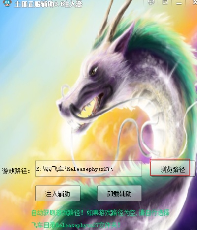 飞车辅助激活码和恐龙有钱下载官方,科学分析解析说明 桌面款_v6.900