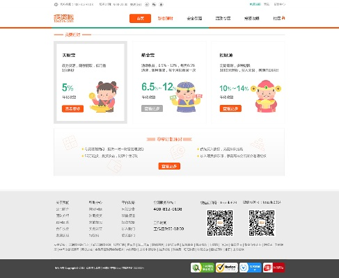 英雄帮激活码同p2p理财官方下载,数据驱动策略设计&超值版_v10.101