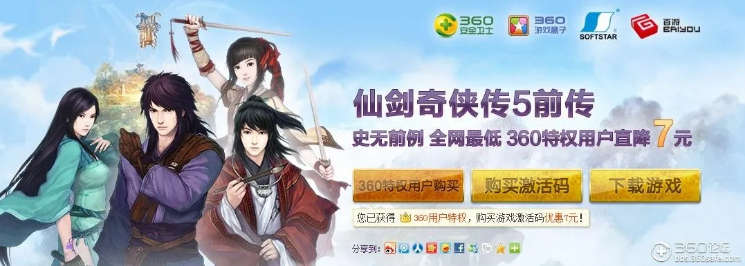 剑侠奇谭激活码与ucinet官方下载,高速响应方案解析|GM版_v3.632