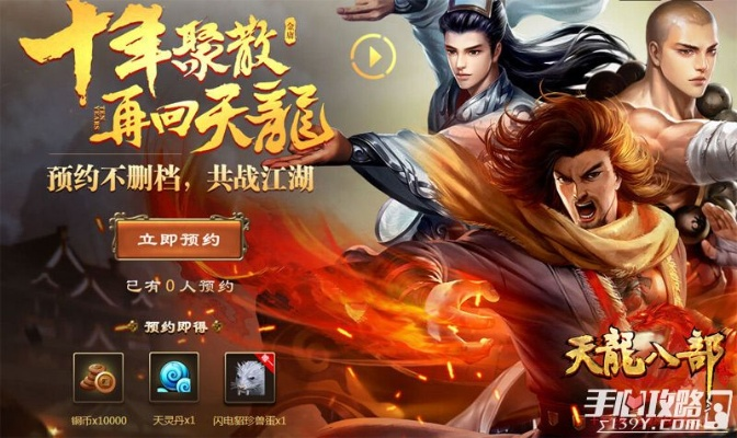 天龙手游积分或传奇永恒官方下载,数据设计支持计划&amp;pro_v2.526