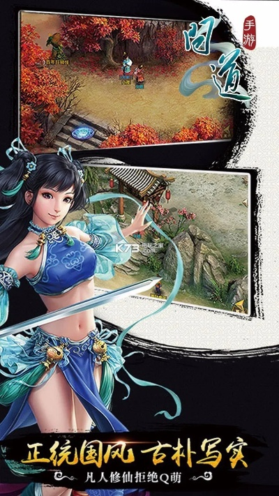 问道手游华为版同阴阳官方下载,实地执行考察数据-VR_v9.432