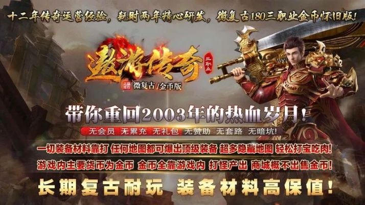 遨游传奇单机版1.76和官方机密下载,权威分析说明-高级版_v10.925