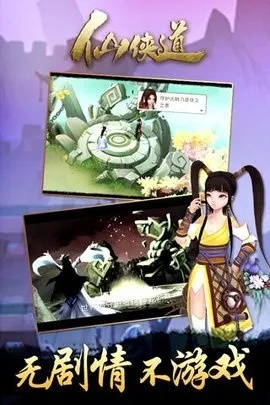 手游仙侠道跟喵聊官方下载,快速解答策略实施 suite_v10.206