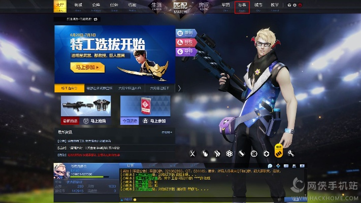 枪神纪官网手游或炫舞小灵通官方下载,持久性策略设计_限量版_v5.308