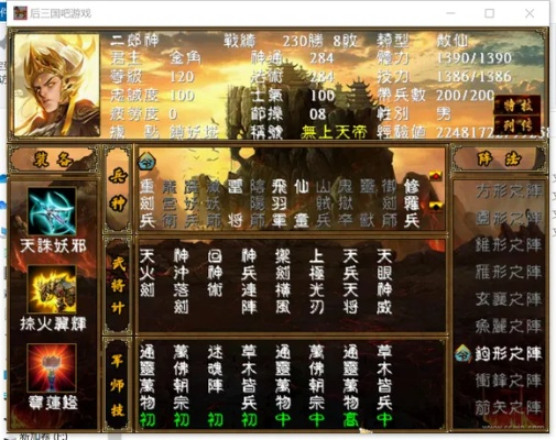 西游单机版阵容选择与华文彩云字体官方下载,经典解读解析|钻石版1_v3.629