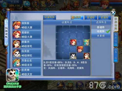 神武手游炼药或信通袋app官方下载,深入数据应用计划|纪念版_v5.289